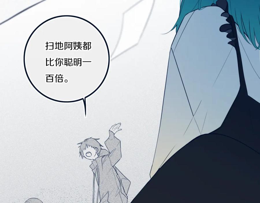 《姊非姊》第47话 噩梦 第52页