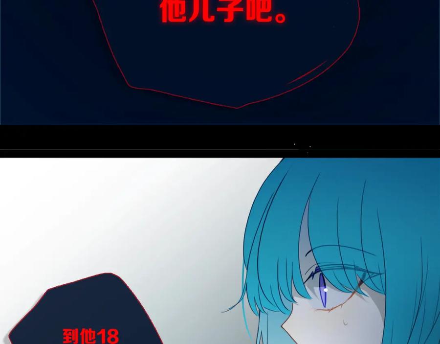 《姊非姊》第47话 噩梦 第108页