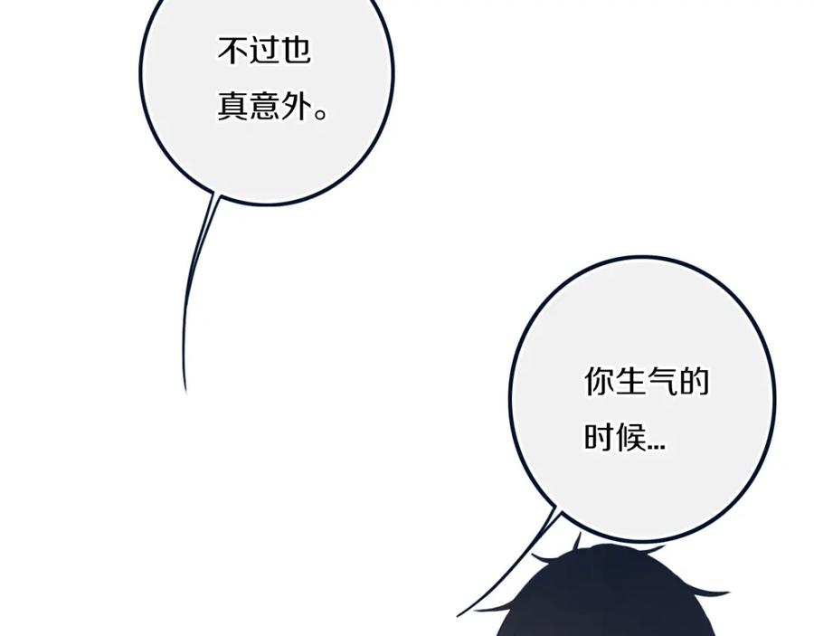 《姊非姊》第47话 噩梦 第27页