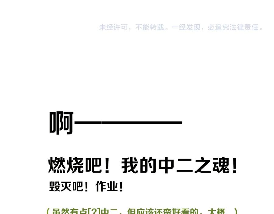 《姊非姊》第47话 噩梦 第120页