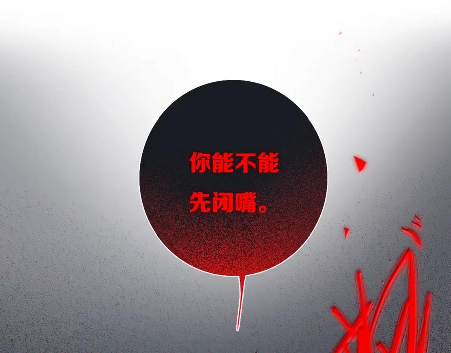 《姊非姊》第47话 噩梦 第22页
