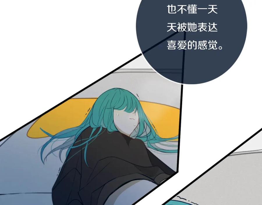 《姊非姊》第47话 噩梦 第15页