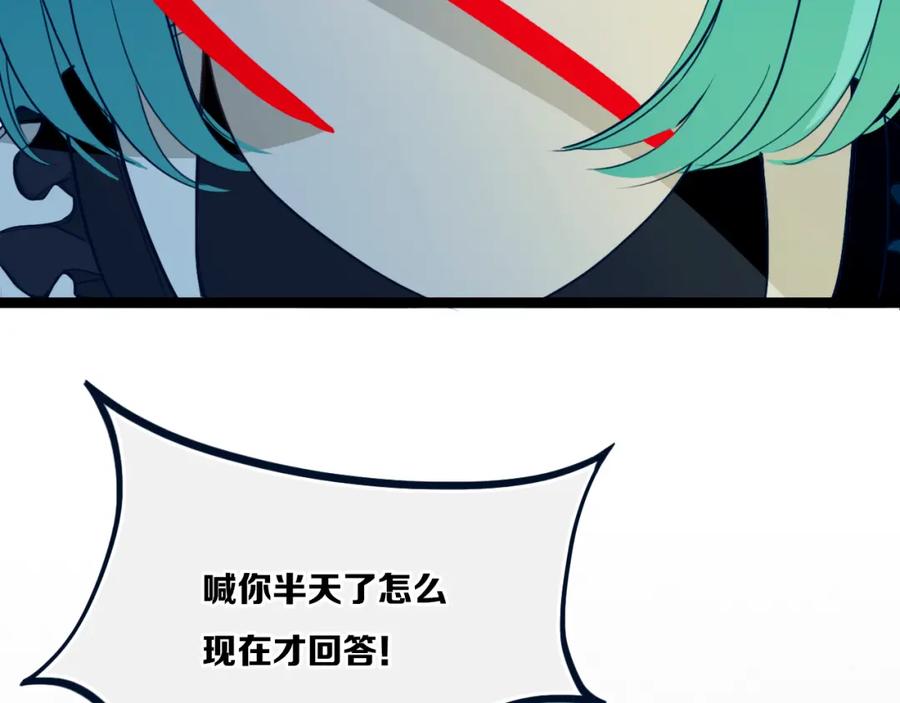 《姊非姊》第47话 噩梦 第44页