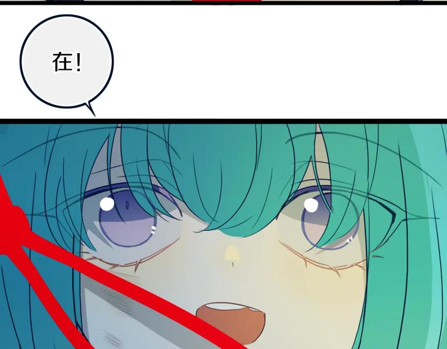 《姊非姊》第47话 噩梦 第43页