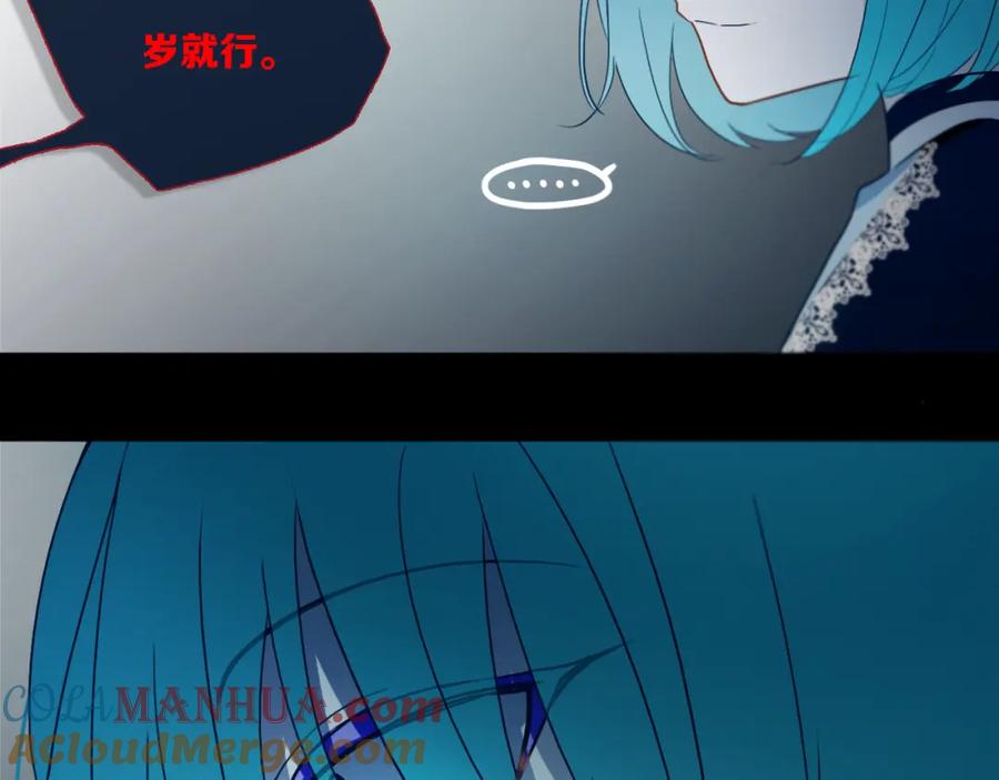 《姊非姊》第47话 噩梦 第109页