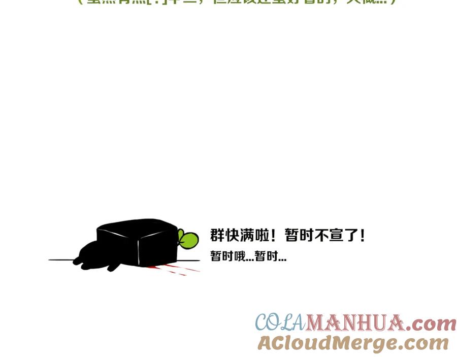 《姊非姊》第47话 噩梦 第121页