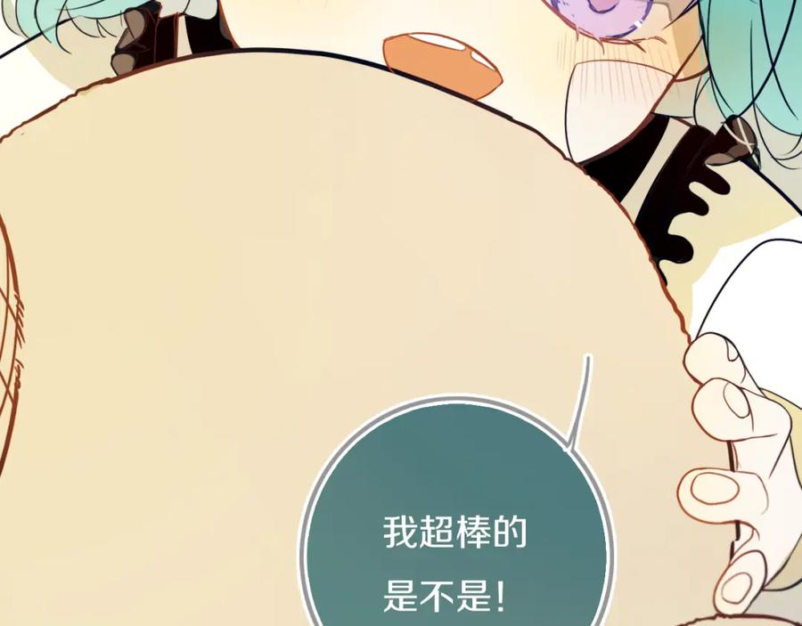 《姊非姊》第47话 噩梦 第86页