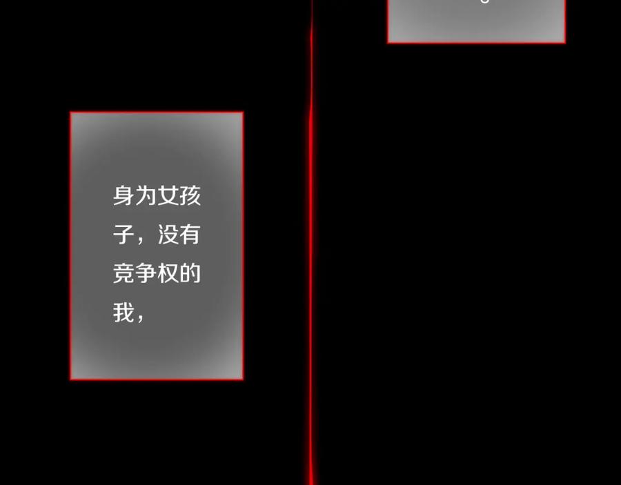 《姊非姊》第47话 噩梦 第70页