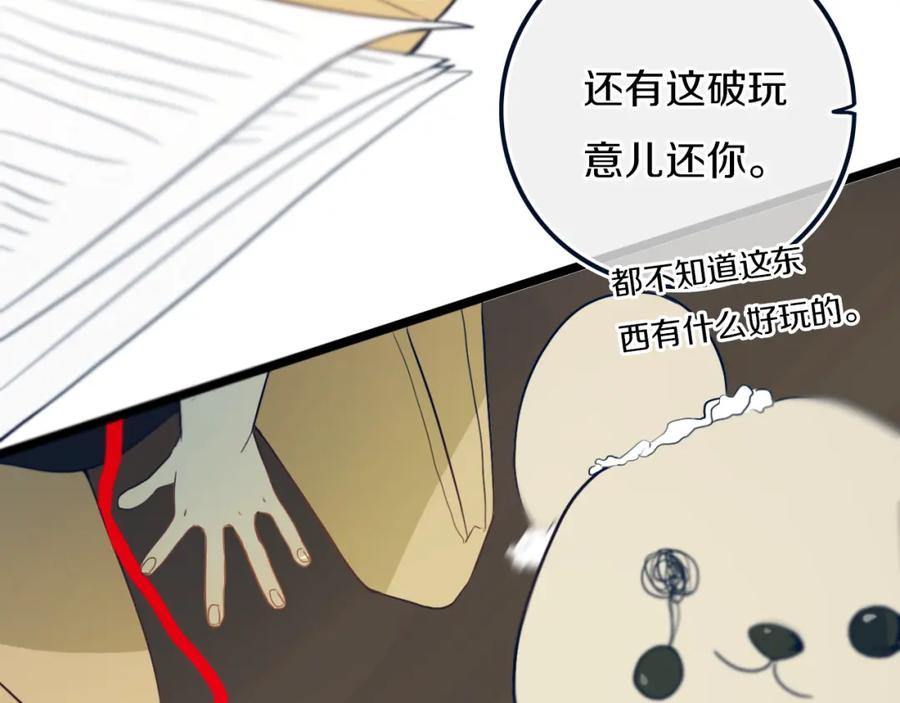 《姊非姊》第47话 噩梦 第54页
