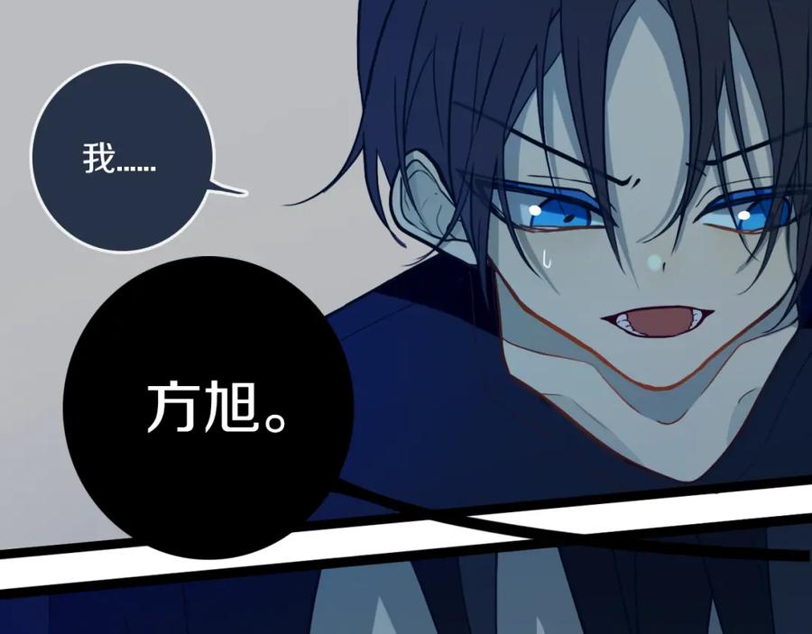 《姊非姊》第47话 噩梦 第19页