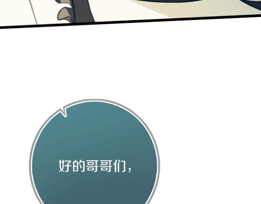 《姊非姊》第47话 噩梦 第59页