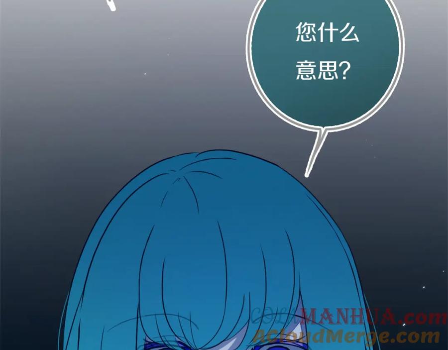 《姊非姊》第47话 噩梦 第101页