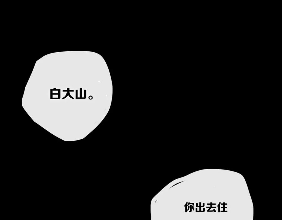 《姊非姊》第47话 噩梦 第99页