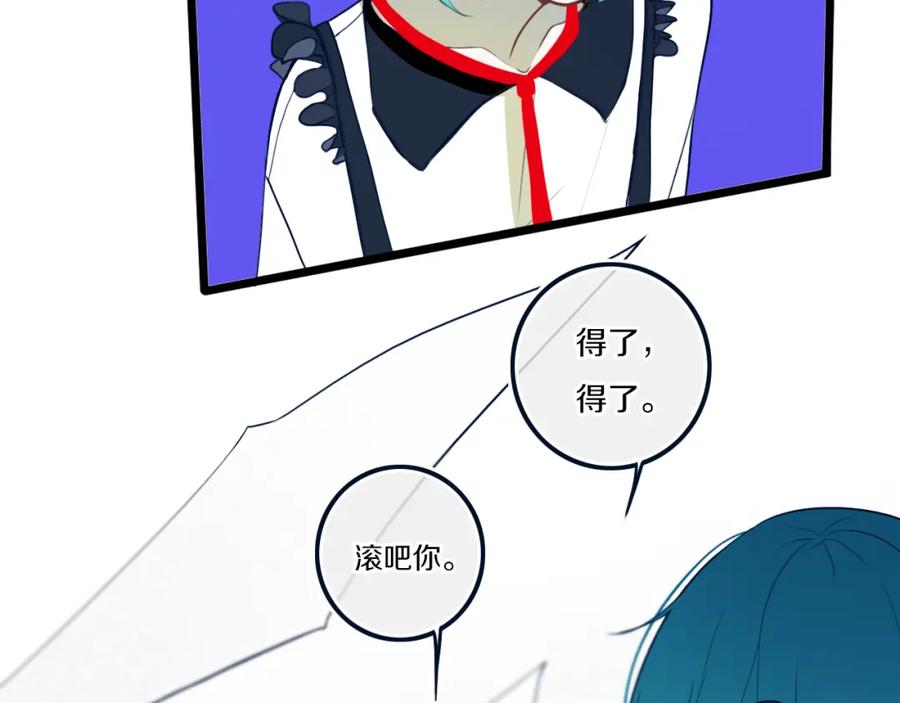 《姊非姊》第47话 噩梦 第51页