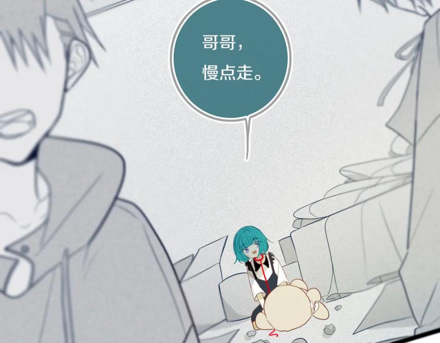 《姊非姊》第47话 噩梦 第56页