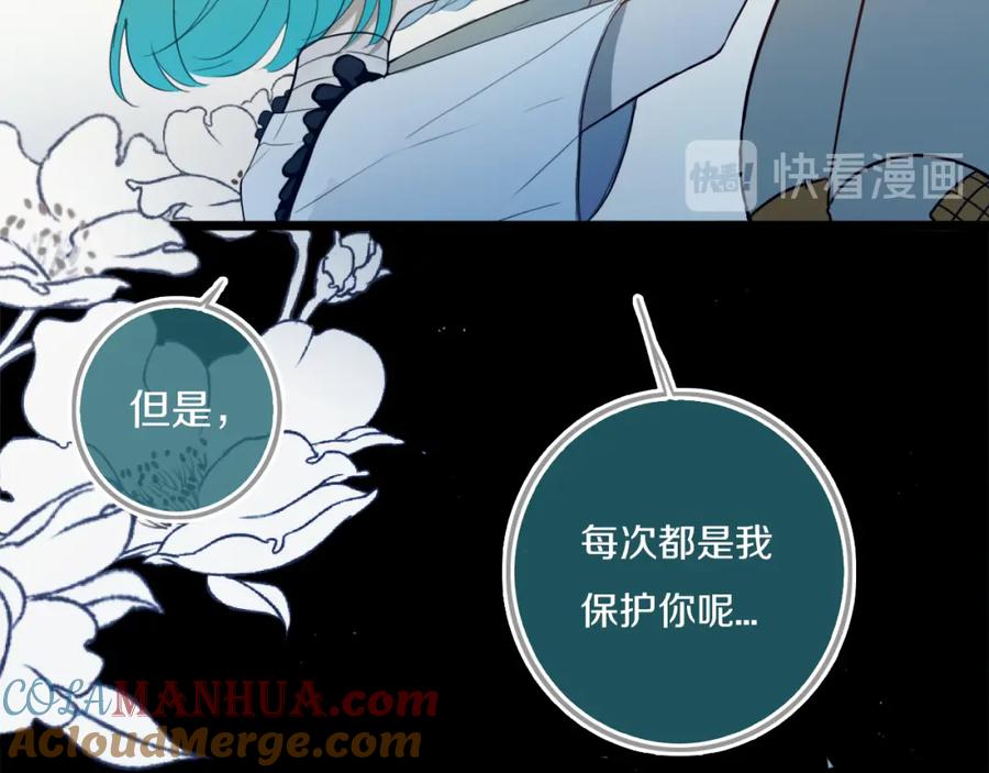《姊非姊》第47话 噩梦 第89页