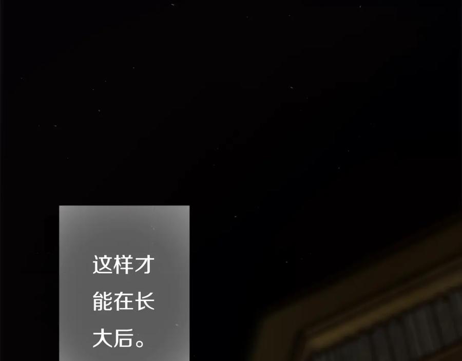 《姊非姊》第47话 噩梦 第92页