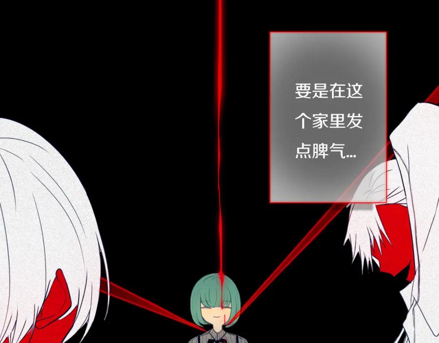 《姊非姊》第47话 噩梦 第71页
