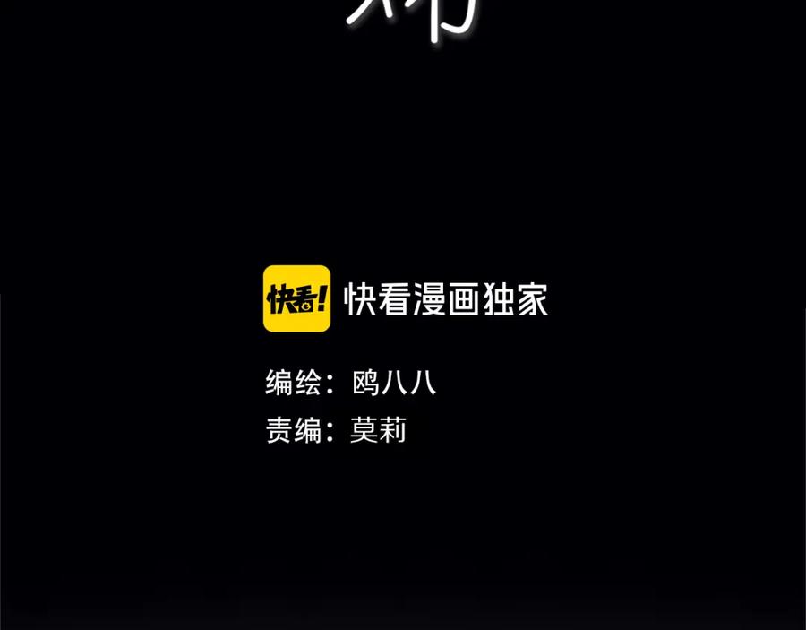 《姊非姊》第47话 噩梦 第4页