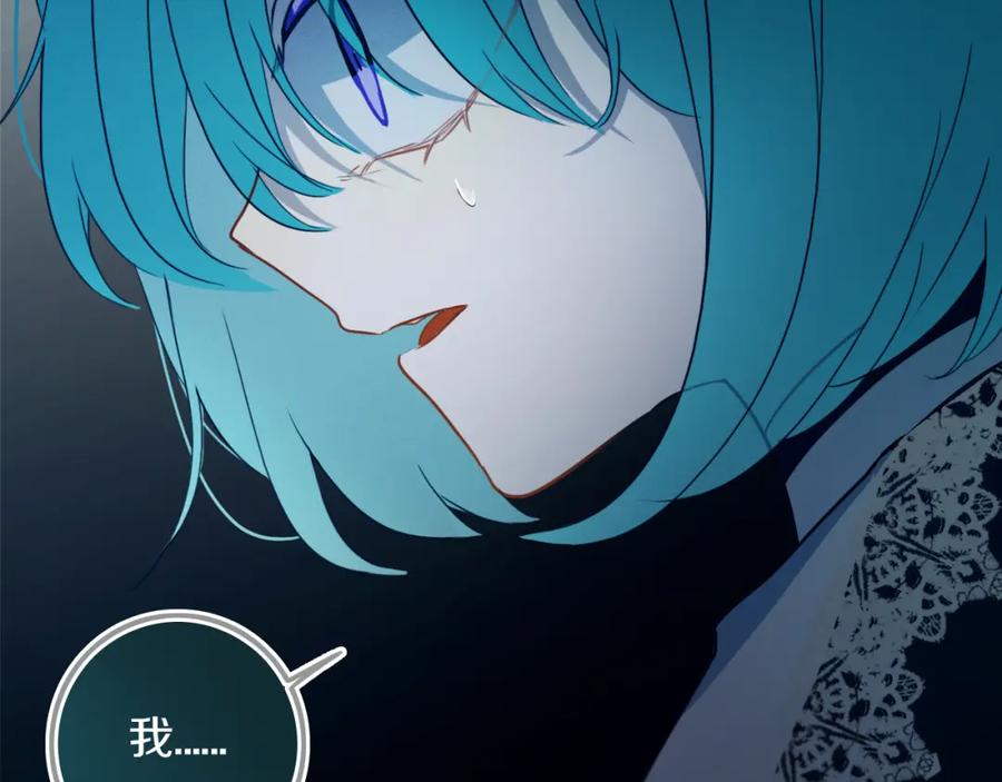 《姊非姊》第47话 噩梦 第110页