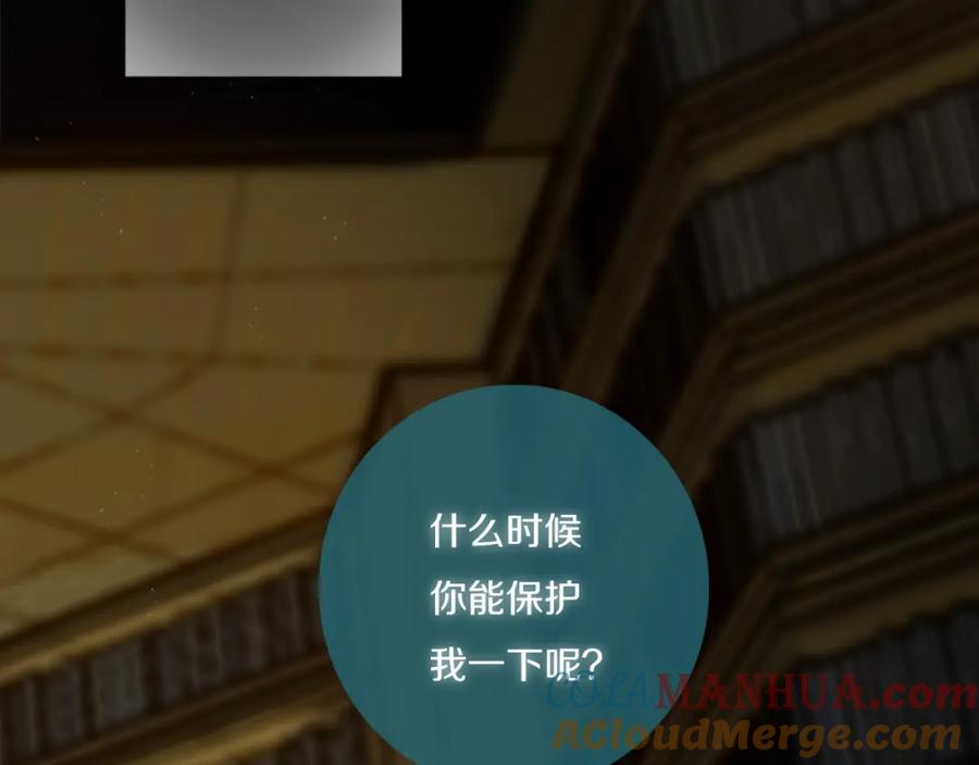 《姊非姊》第47话 噩梦 第93页