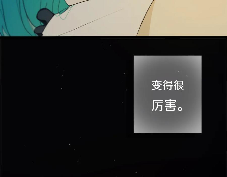《姊非姊》第47话 噩梦 第91页