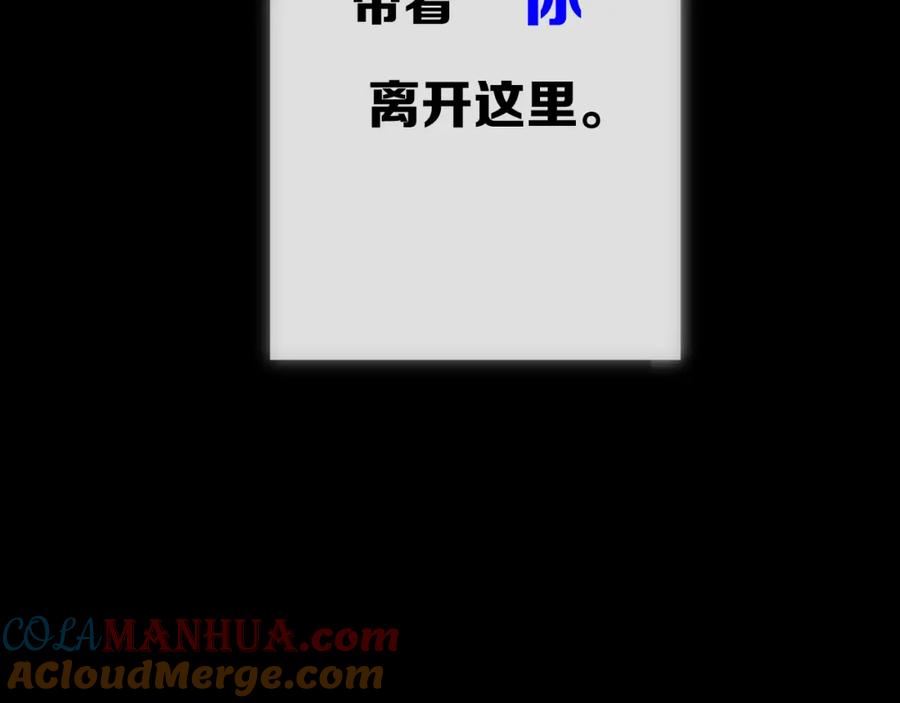 《姊非姊》第47话 噩梦 第97页