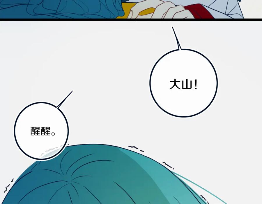 《姊非姊》第47话 噩梦 第36页