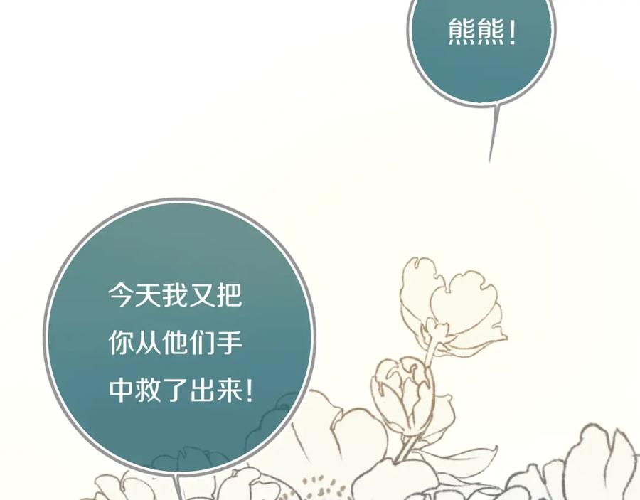 《姊非姊》第47话 噩梦 第84页