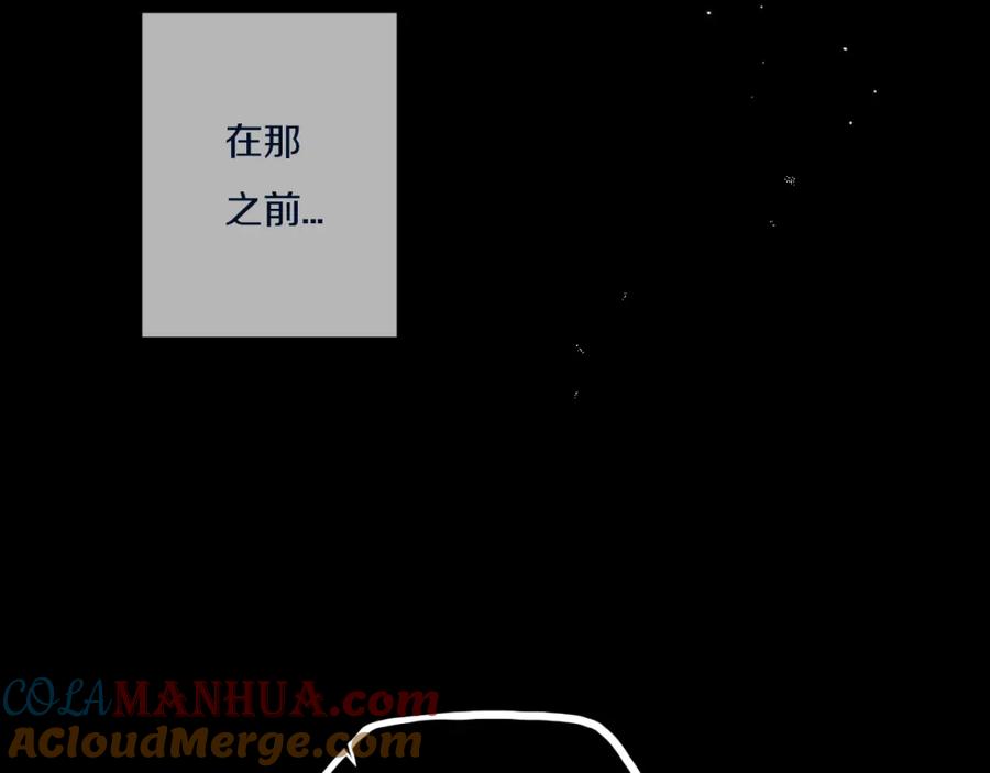 《姊非姊》第47话 噩梦 第113页