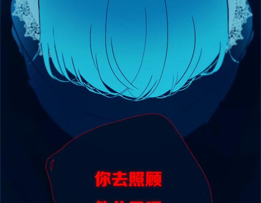 《姊非姊》第47话 噩梦 第107页