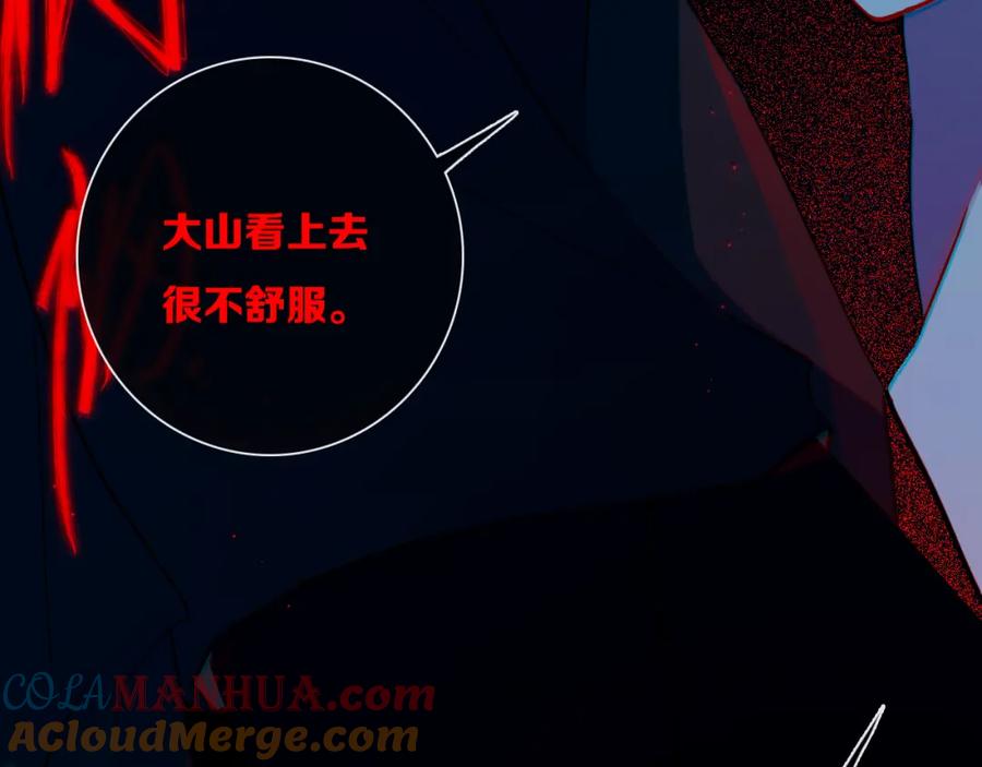 《姊非姊》第47话 噩梦 第25页