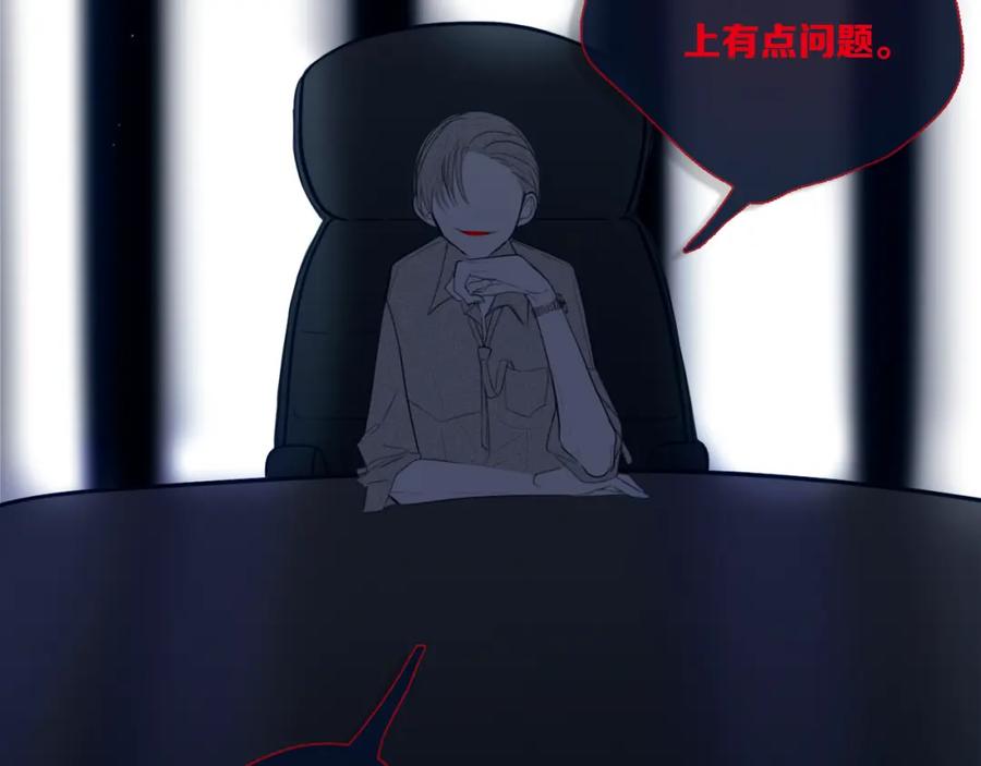 《姊非姊》第47话 噩梦 第104页