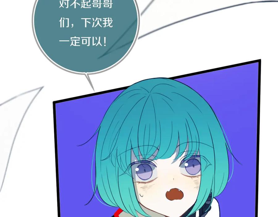 《姊非姊》第47话 噩梦 第50页