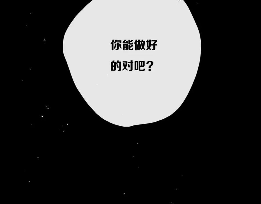 《姊非姊》第47话 噩梦 第112页