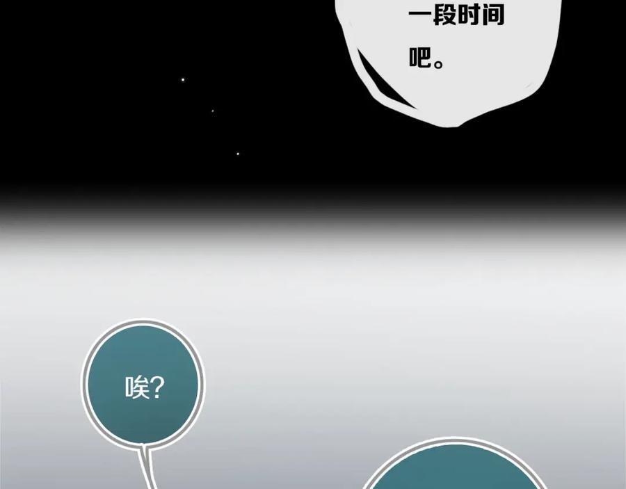 《姊非姊》第47话 噩梦 第100页