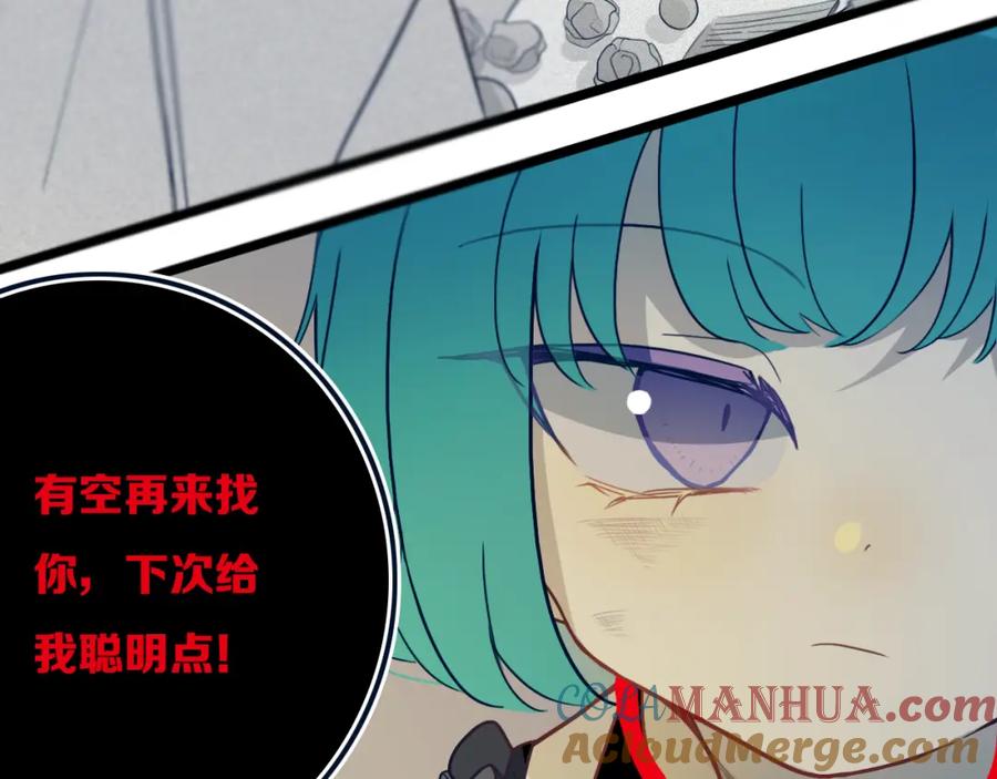 《姊非姊》第47话 噩梦 第57页