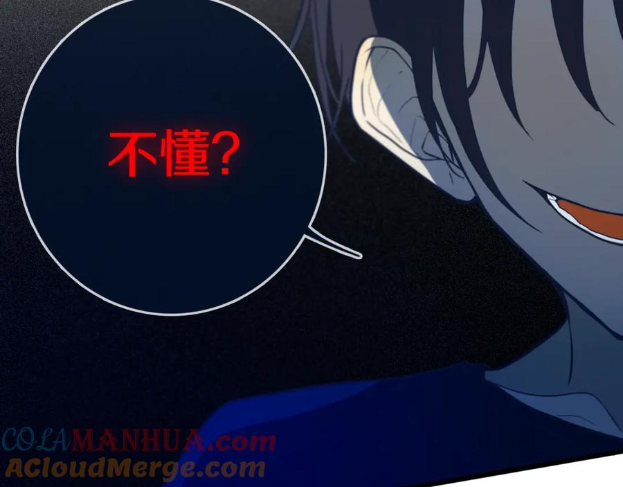 《姊非姊》第47话 噩梦 第9页