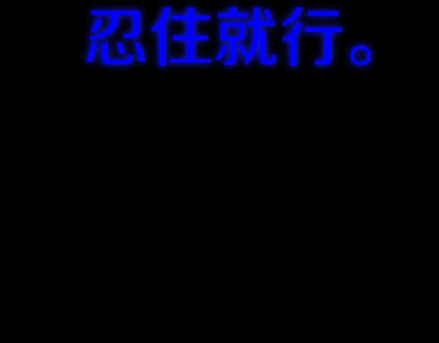 《姊非姊》第47话 噩梦 第118页