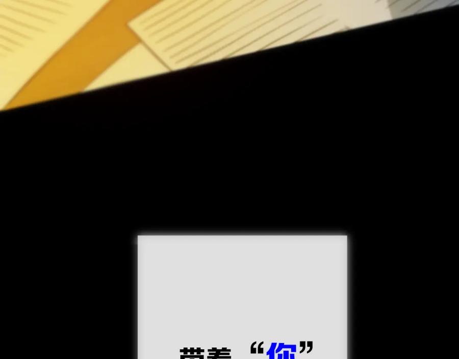 《姊非姊》第47话 噩梦 第96页