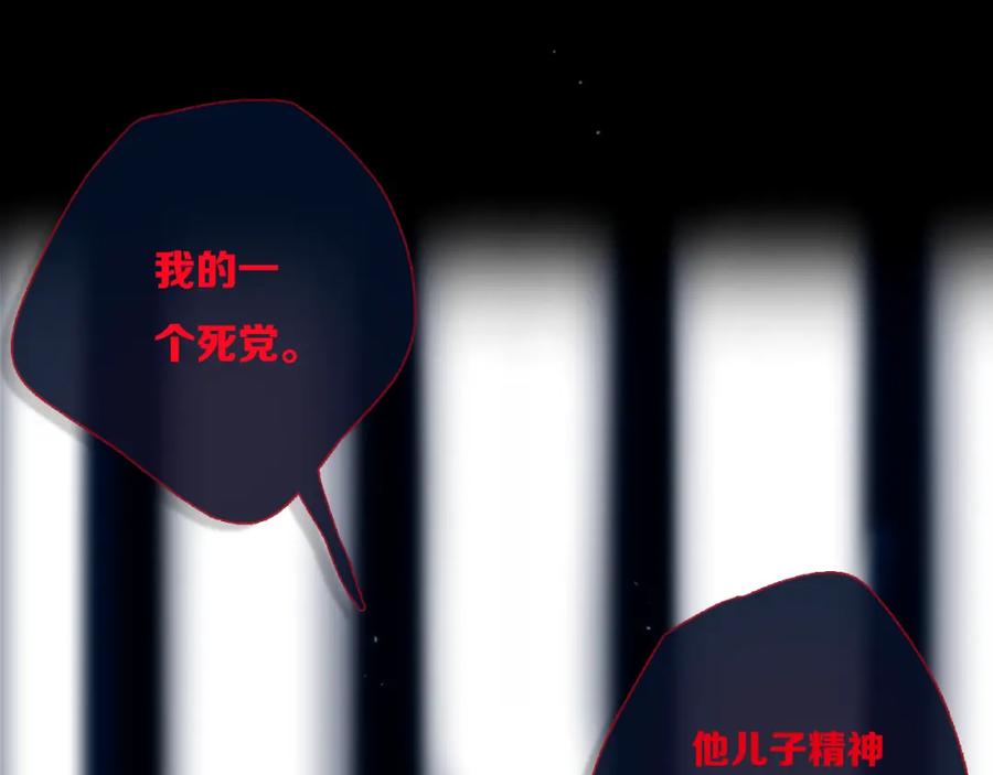 《姊非姊》第47话 噩梦 第103页