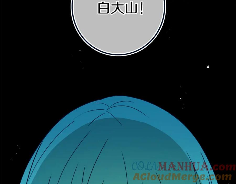 《姊非姊》第47话 噩梦 第41页