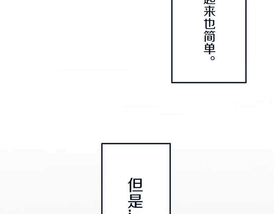 《姊非姊》第48话 吴叔叔 第15页
