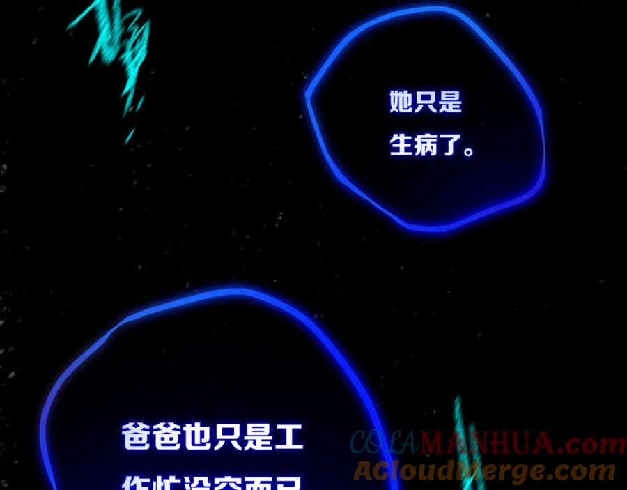 《姊非姊》第48话 吴叔叔 第45页