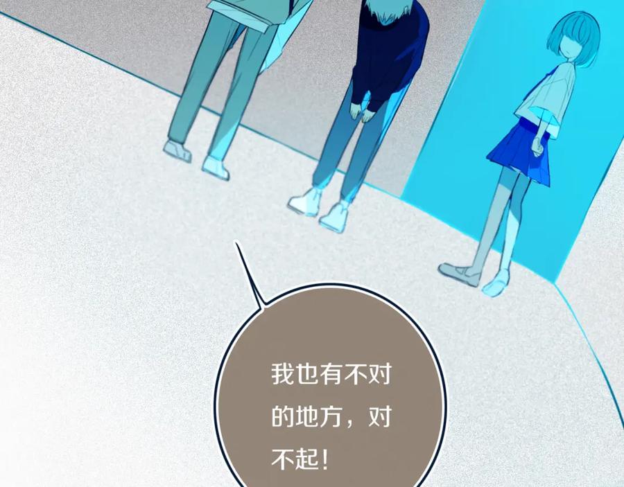 《姊非姊》第48话 吴叔叔 第54页