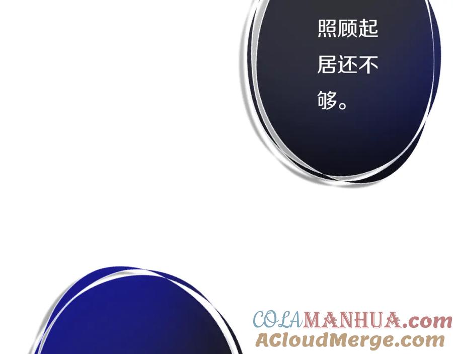 《姊非姊》第48话 吴叔叔 第69页