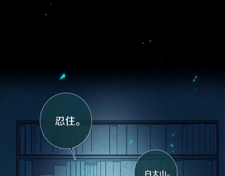 《姊非姊》第48话 吴叔叔 第91页