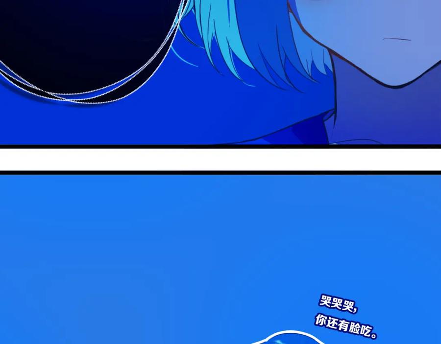 《姊非姊》第48话 吴叔叔 第67页