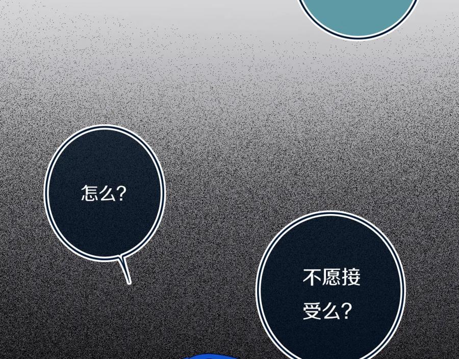 《姊非姊》第48话 吴叔叔 第59页