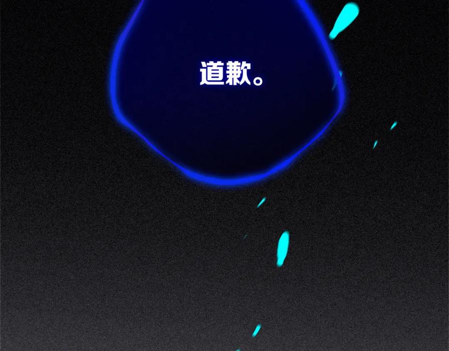 《姊非姊》第48话 吴叔叔 第52页